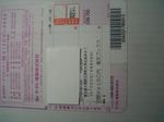 rakuten52.jpg