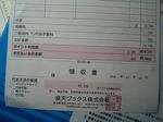 rakuten53.jpg