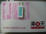 rakuten81.jpg